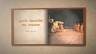 Psm05V31 - Gunatit Dwishatabdi Mahotsav, Prerak Pravachan Mala, Ahmedabad, 1985