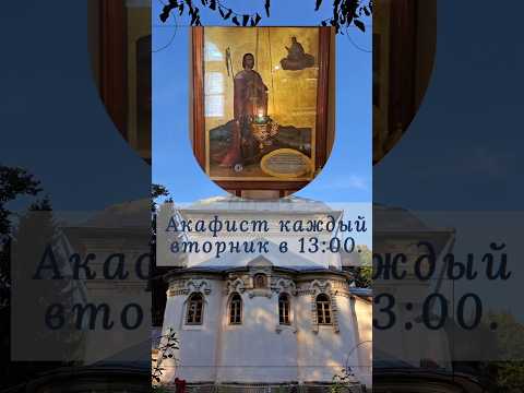 Святы́й благове́рный вели́кий кня́же Алекса́ндре, моли́ Бо́га о на́с🕊