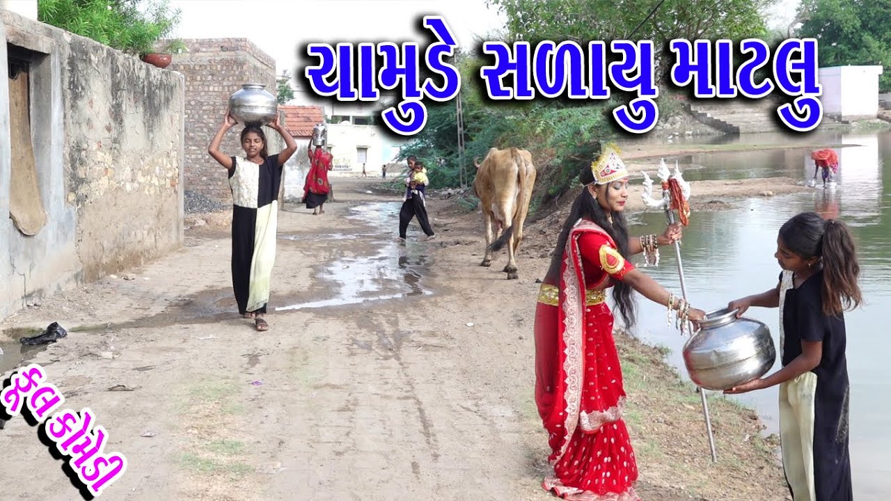 #Gujraticomedy #Sagarcomedy #Comedy | CHMUDE SLAU MATLU |