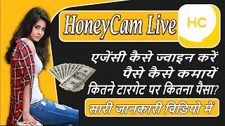 Honeycam app me hosting kaise kare | Honeycam app se paise kaise kamaye | Hosting in Honeycam app screenshot 5