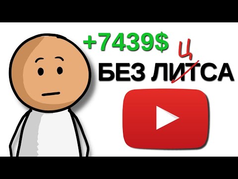 33 Cпособа Заработка