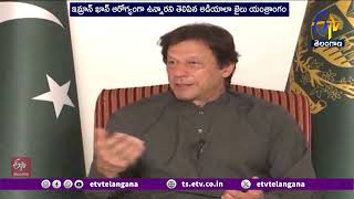 Download Lagu Imran Khan Reported to Be Healthy, Confirms Adiala Jail Authorities MP3