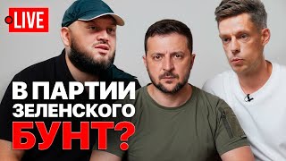 видео: 🔴 LIVE! Киевстонер сказал Дудю правду! Либерал Зеленский. Арестович, Волошин. Телемарафон за 1.5 ярд картинка: 🔴 LIVE! Киевстонер сказал Дудю правду! Либерал Зеленский. Арестович, Волошин. Телемарафон за 1.5 ярд