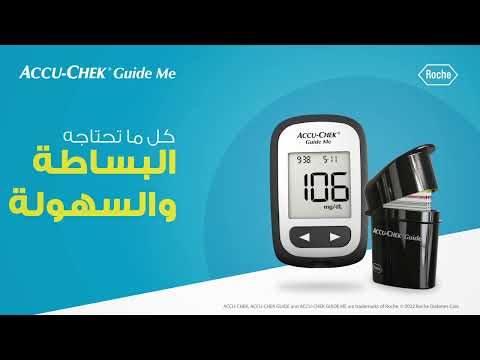 أكيو تشيك جايد مي نظام سهل وبسيط لقياس السكر في الدم 