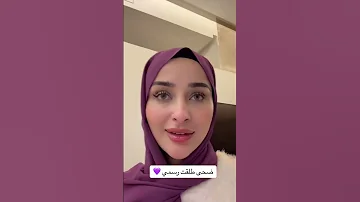 ضحى العريبي ومكس مقابلة 