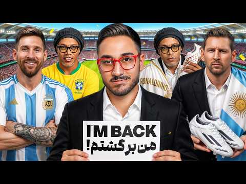 خداحافظی های الکی فوتبال😂👋