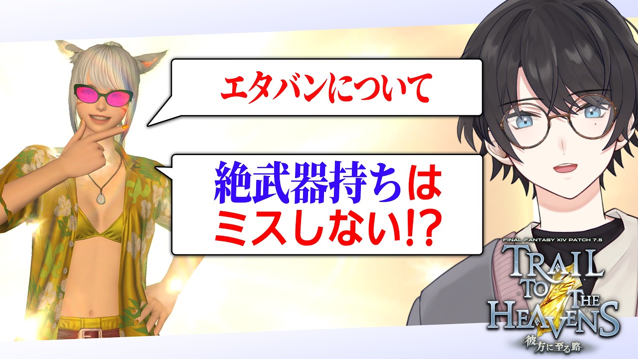FF14 || リスナーの悩みに答えつつ、クレセントアイルするぞ!