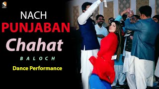 NACH PUNJABAN NACH , CHAHAT BALOCH WEDDING DANCE PERFORMANCE 2021