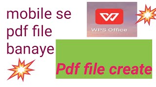 How to creat pdf file in mobile मोबाइल से पीडीएफ फाइल बनाये screenshot 3