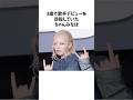 #ちゃんみな #hana #bigbang #日本武道館 #紅白2025 #雑学