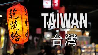 外國人拍攝台灣 II Taiwan Is A Travelers DREAM! by Tolman Travels 18,696 views 3 years ago 3 minutes, 35 seconds