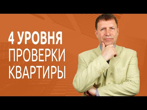 Видео: Сколько квартир требует присутствия управляющего?