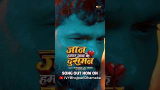 #khesari Lal Yadav New Sad Song #shorts #shortvideo #sadstatus #viral