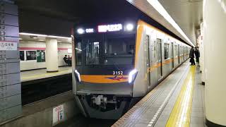 【日本橋駅発着】京成電鉄 3100形(東洋SiC) - 3152編成