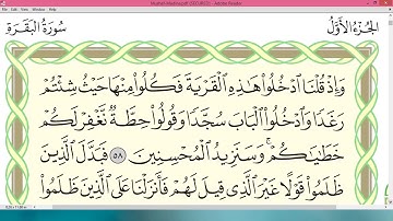 تمرین قرائت با تجوید صحیح - صفحه 9 (سوره بقره)