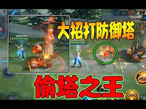 米莱狄超级加强变身偷塔之王，大招可对防御塔释放，刘禅就是个弟弟