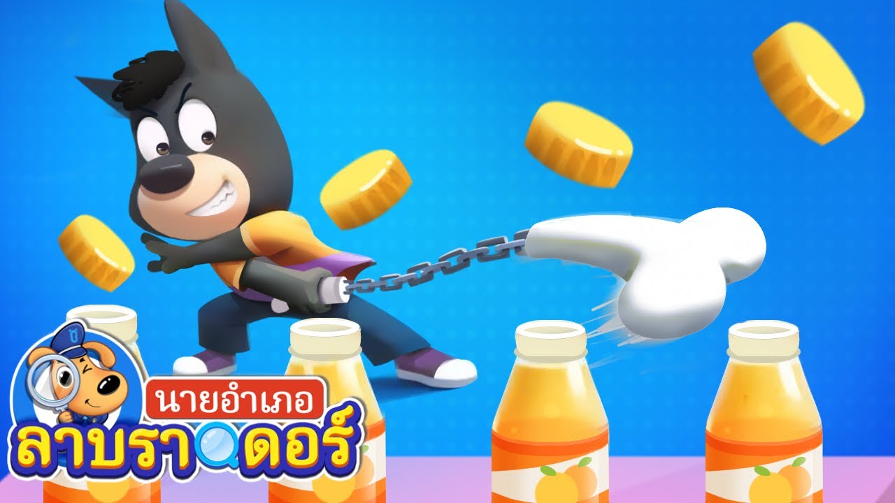 กระบองคู่เจ้าหน้าที่ตำรวจโดบี้ | การ์ตูน | นายอำเภอลาบราดอร์ | Kids Cartoon | Sheriff Labrador