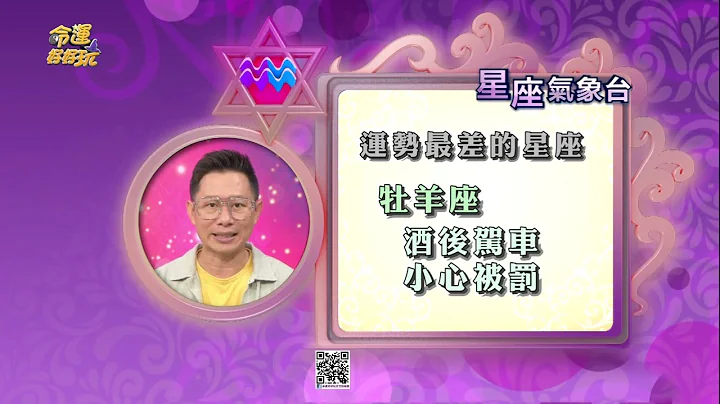 【命运好好玩】每日星座运势-2023/10/11 - 天天要闻