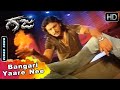 Gaja Movie Songs : Bangari Yaare Nee Bulbul Video Song | Darshan Songs | V Harikrishna