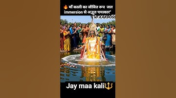 🔥 माँ काली का जीवित रूप | जल immersion से अद्भुत चमत्कार #maakali #maadurga #navratri #viralshorts