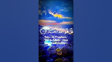 سورة الإخلاص محمد حمدان Surah Al Ikhlas《Mohamed Hamthan》