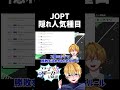 JOPT隠れ人気種目「PLO Double Boards bombpot」