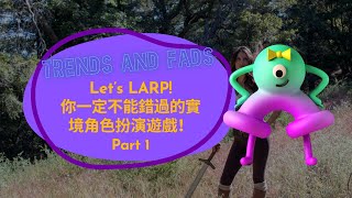 【ABC互動英語:20221026】流行最前線:你一定不能錯過的實境角色扮演遊戲 1