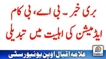 AIOU BA, BCOM Admission Requirement Changed || Autumn 2021