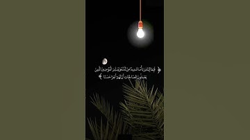 ايات من سورة الكهف 🤍 #قرآن #قران_كريم #سورة_الكهف #جمعة_مباركة