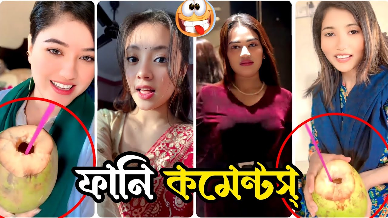 instagram reels funny comments🤣|| কক্সবাজার ❌সস্তা*মাল || funny reels try not to laugh challenge 🙀