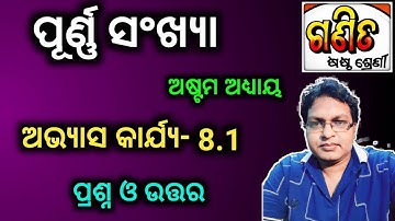 6 class Math chapter 8.1 odia medium | purna sankhya class 6