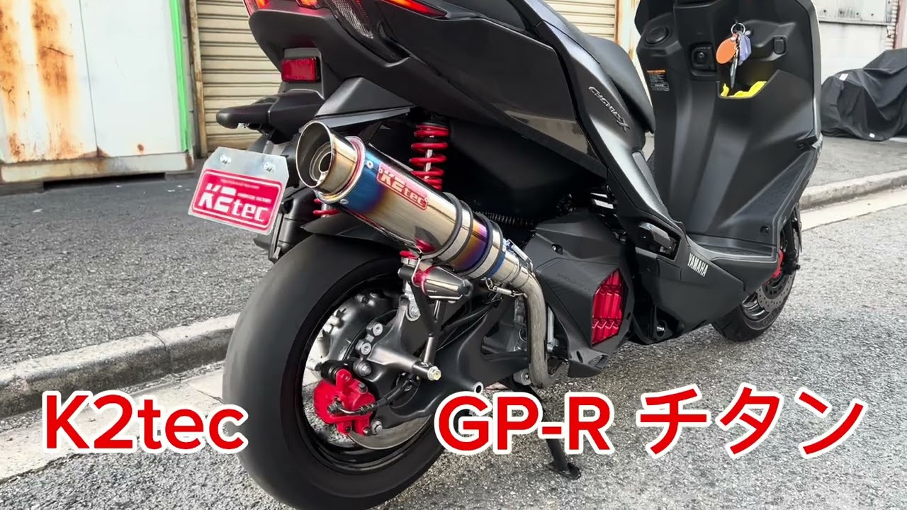 NMAX GP-R STDチタン | 株式会社ケイツー・テック（バイクマフラー