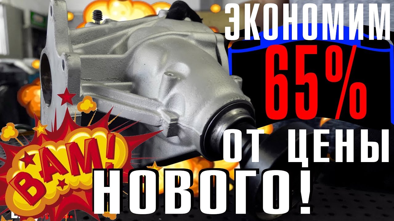 Передний редуктор фрилендер 2