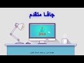 Java | Mohammed Al-Shawwa