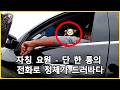 경찰관 행세에 집착하던 남성, 연방 요원 사칭 후 휘파람을 불며 강도 검거 작전 펼치다 길거리 한복판에서 정체가 충격적으로 밝혀지다 - 미국 경찰