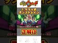 【妖怪ウォッチ】この曲名分かる⁉️イントロドン‼️#妖怪ウォッチ #3ds #shorts #short
