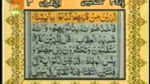 قران الكريم ترجم اردو