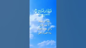 تلاوه من سوره ق الشيخ احمد خضر الطرابلسي@hassanzaidi-es8qw