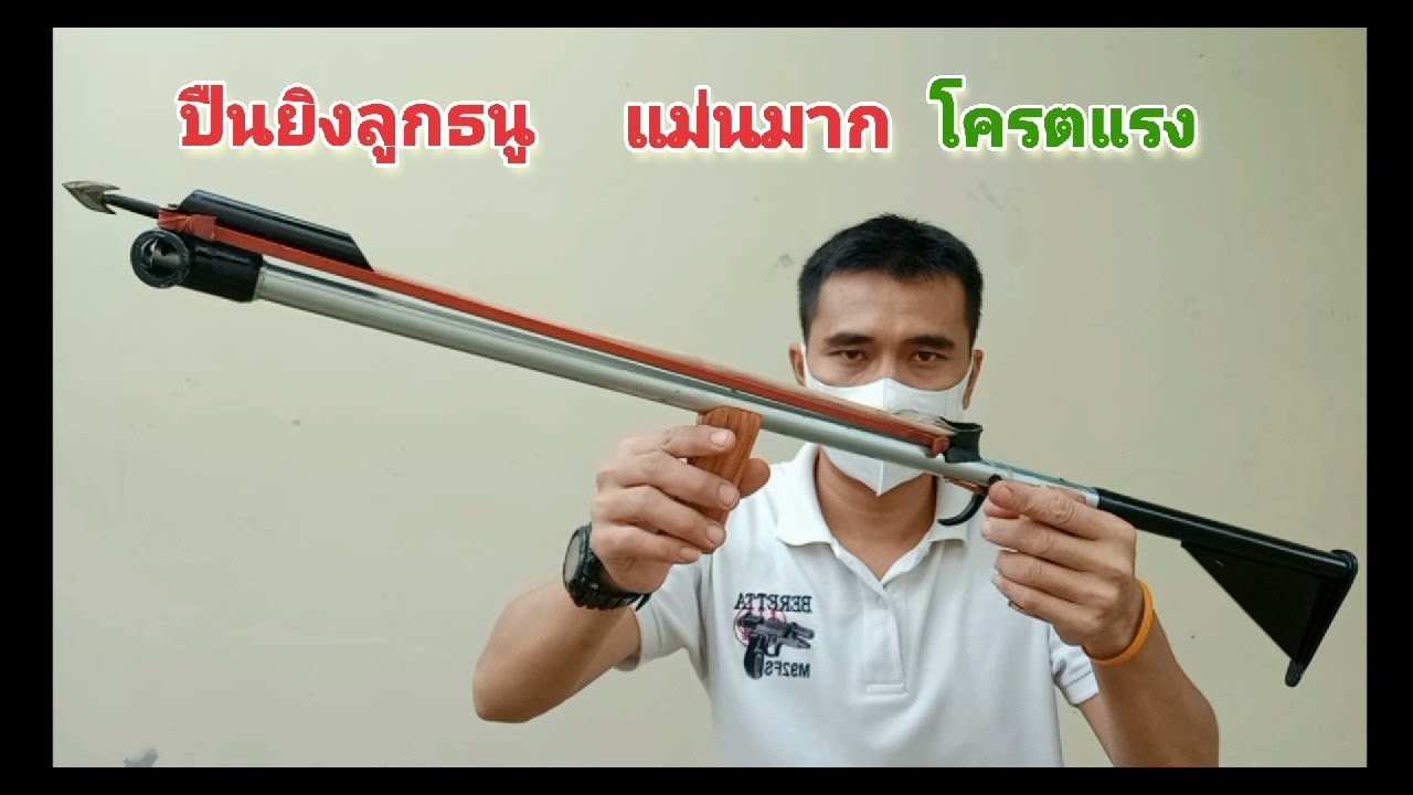 สกิลทําลูกธนู 2022 Update หนังสติ๊กทำเอง เทสยิงลูกธนูด้วยหนังสติ๊ก แม่นมาก โครตแรง