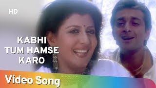 Kabhi Tum Hamse Karo | Khoon Ka Karz (1991) | Vinod Khanna | Dimple Kapadia | Hindi Romantic Song 