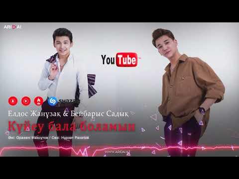 Апай мен бала онлайн Апай мен бала онлайн