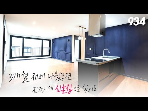 ★전액대출★ 학세권 슬세권 입지에 아주 넓은 실내(방3+알파룸)와 세대당 주차 200% 가능한 경기광주 준신축빌라~ [경기도광주빌라매매][양벌동빌라]