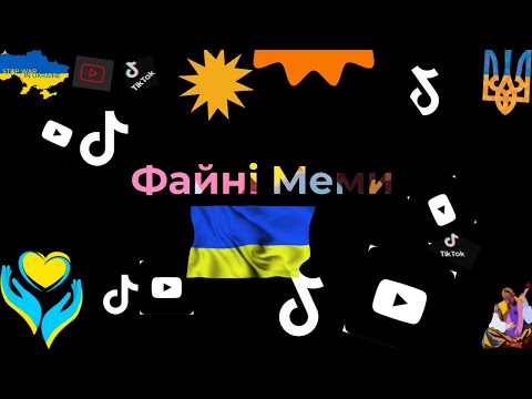 Файні Меми 30 Графік відключення Який ми заслужили світло світлоє відключеннясвітла графіксвітла