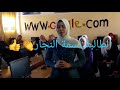 الطالبة نسمة النجار تؤكد حقها بالبقاء في وطنها فلسطين عبر السكايب مع العالم الخارجي