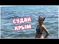 Покупать ли рыбу в Крыму на пляже или нет? Цены на еду в Судаке