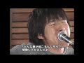 Mr.Children くるみ 高画質ver.
