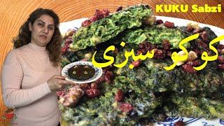 KUKU Sabzi | کوکو سبزی