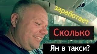Ян таксист. Сколько стоит такси в Европе? Приколы с иностранцем в Одессе. Украина 2019 (Субтитры) Ян таксист. Сколько стоит такси в Европе? Приколы с иностранцем в Одессе. Украина 2019 (Субтитры)