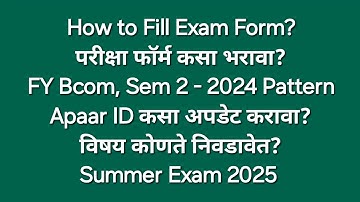 FY Bcom, Sem 2 - 2024 Pattern - परीक्षा फॉर्म कसा भरावा? How to Fill Exam Form? Apaar ID Update