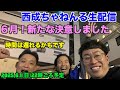 西成芸人!6月に新たな決意!日曜生配信!